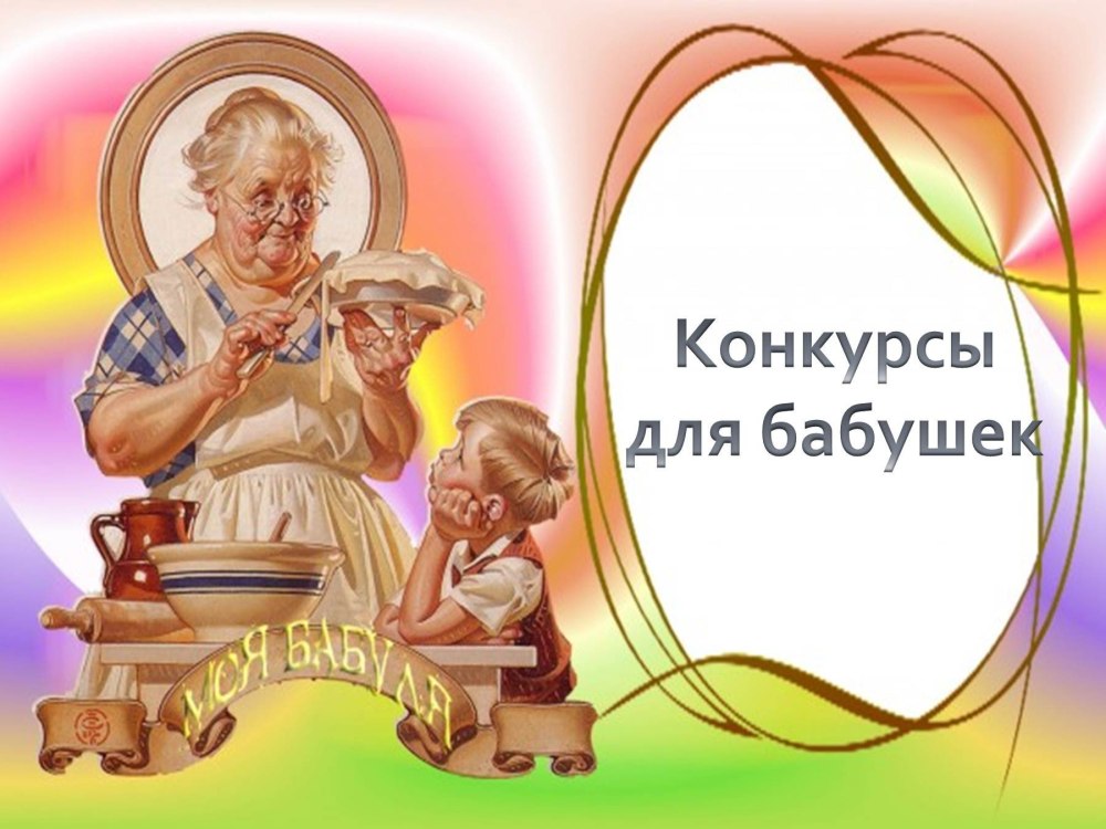 Фоторамка из фанеры бабушке