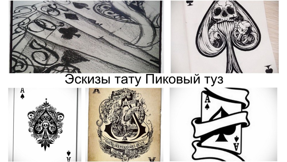 Эскизы тату для печати