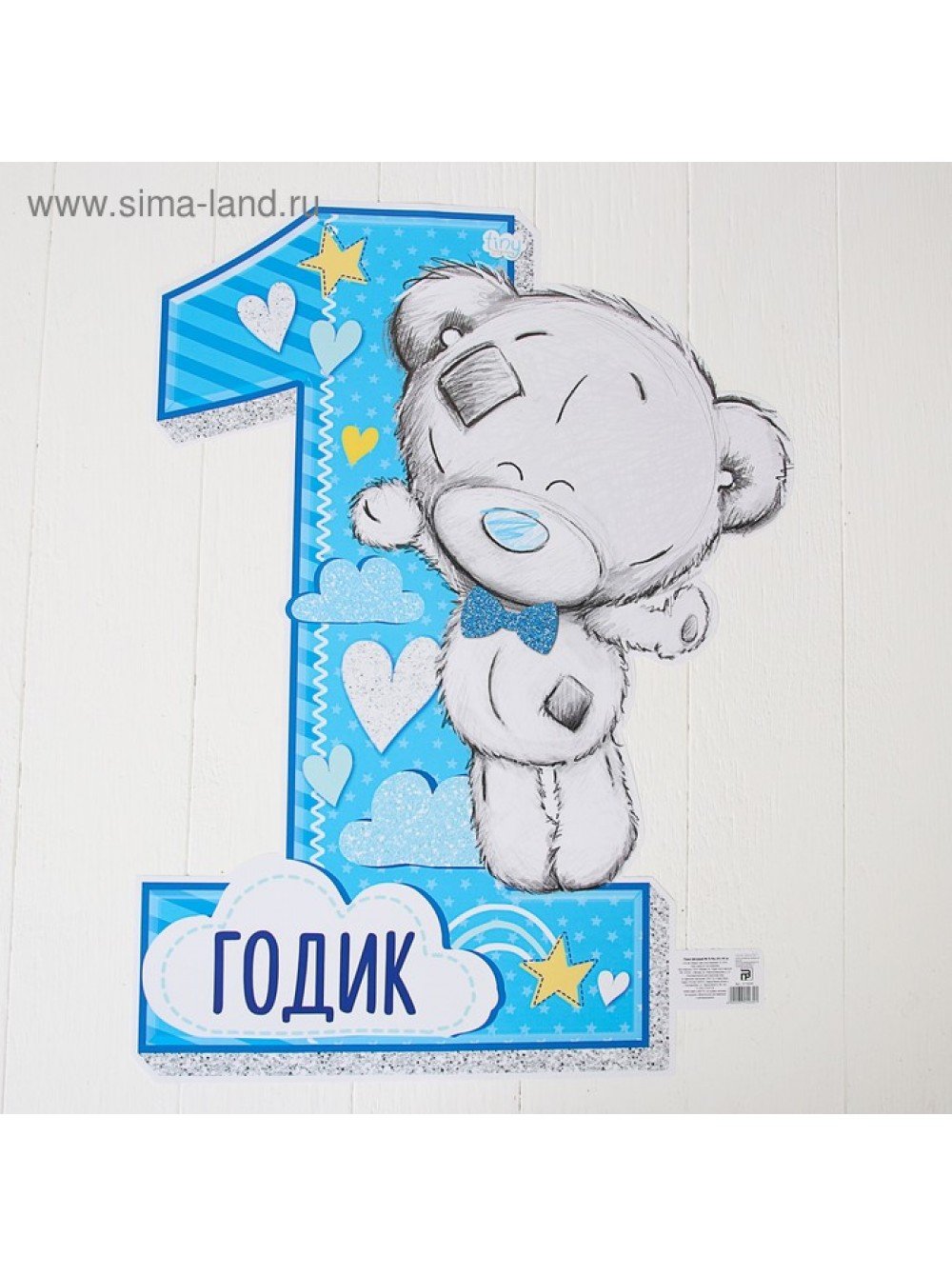 Один год клипарт