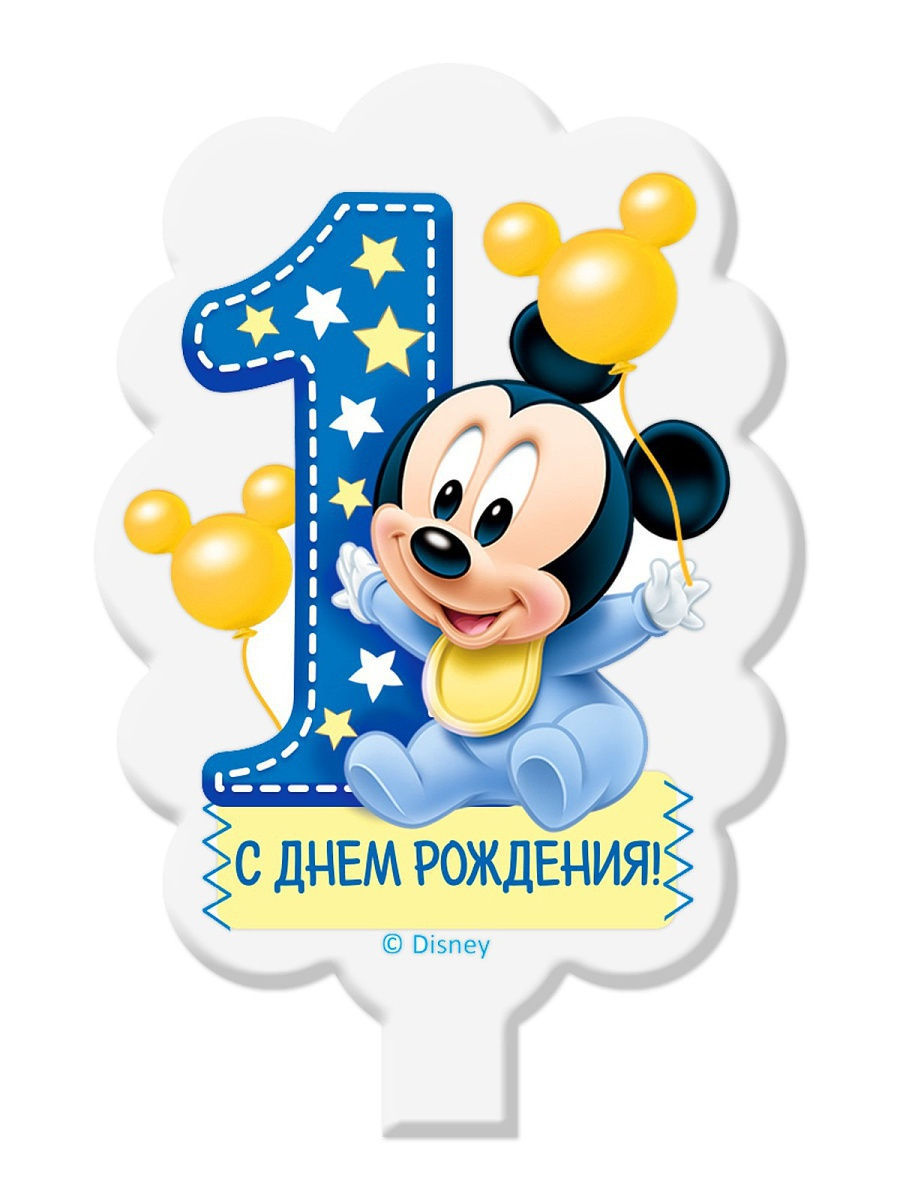 С днём рождения 1 годик девочке