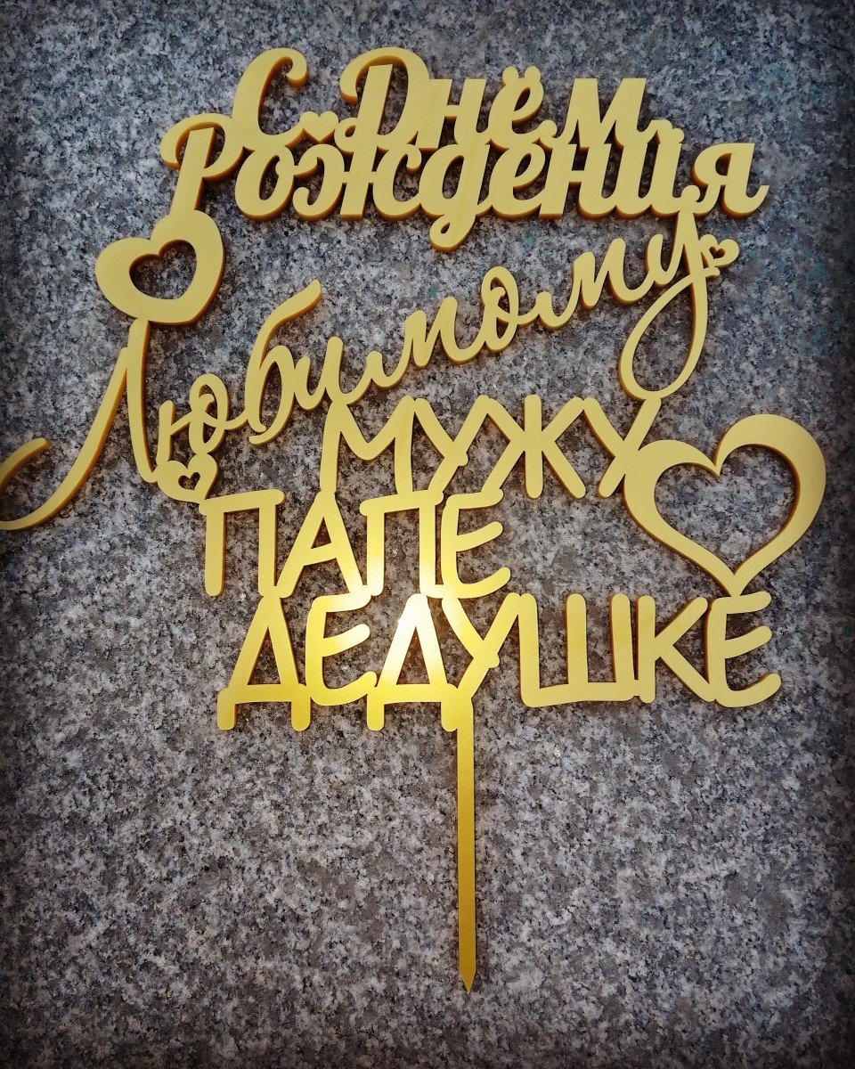 Медаль мужу