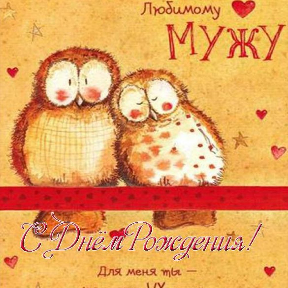 Поздравления от родных и близких
