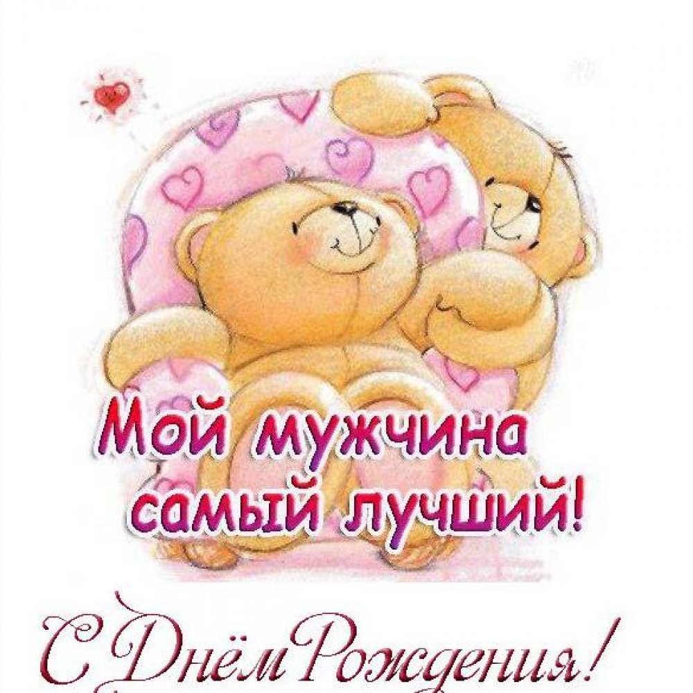 С днём рождения папаочка