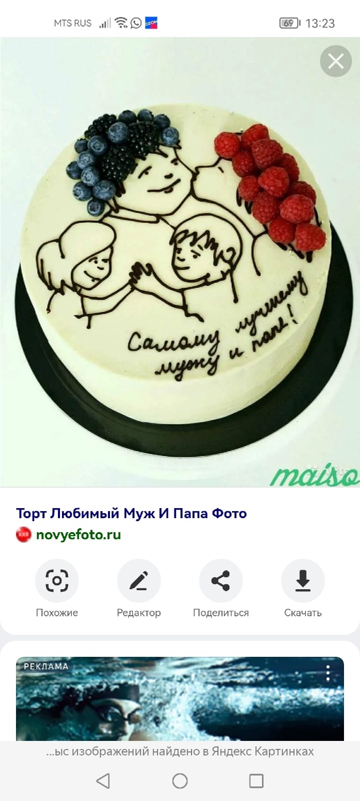 Надпись на торте с днем рождения
