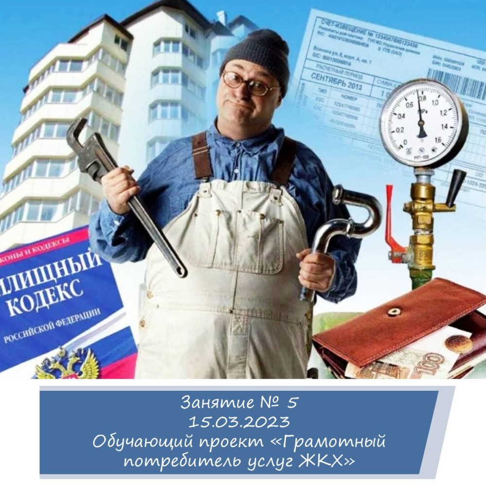 ЖКХ рисунок