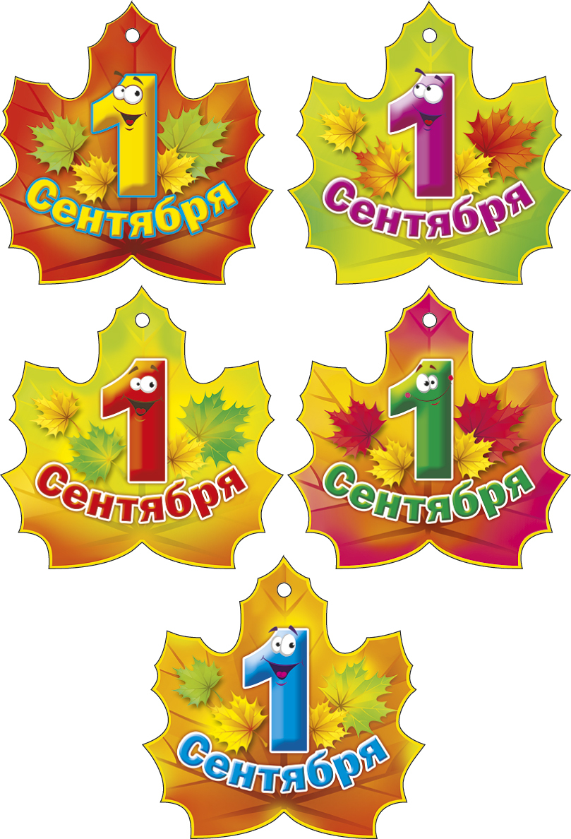 Эмблема школы
