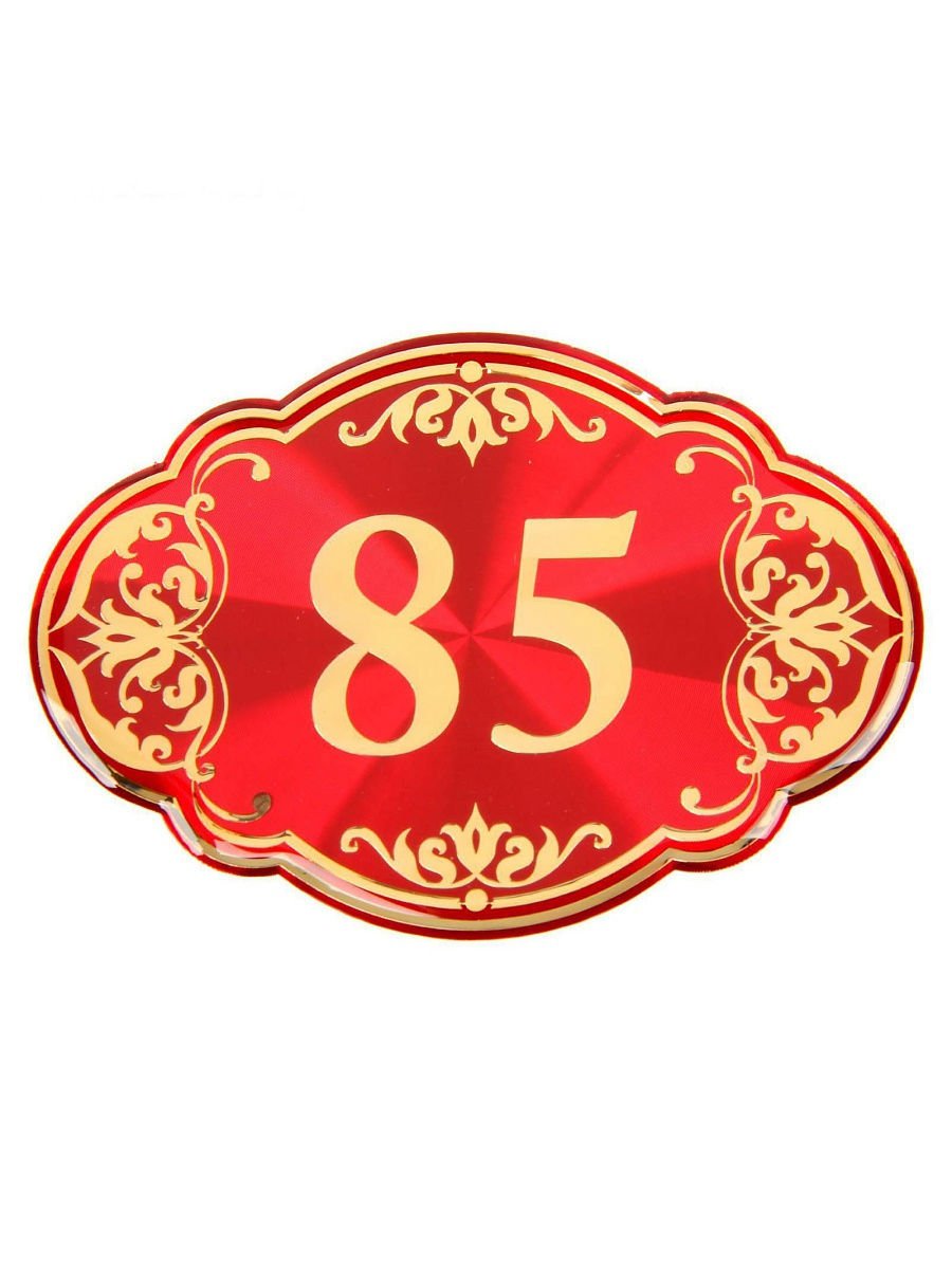 55 Лет логотип