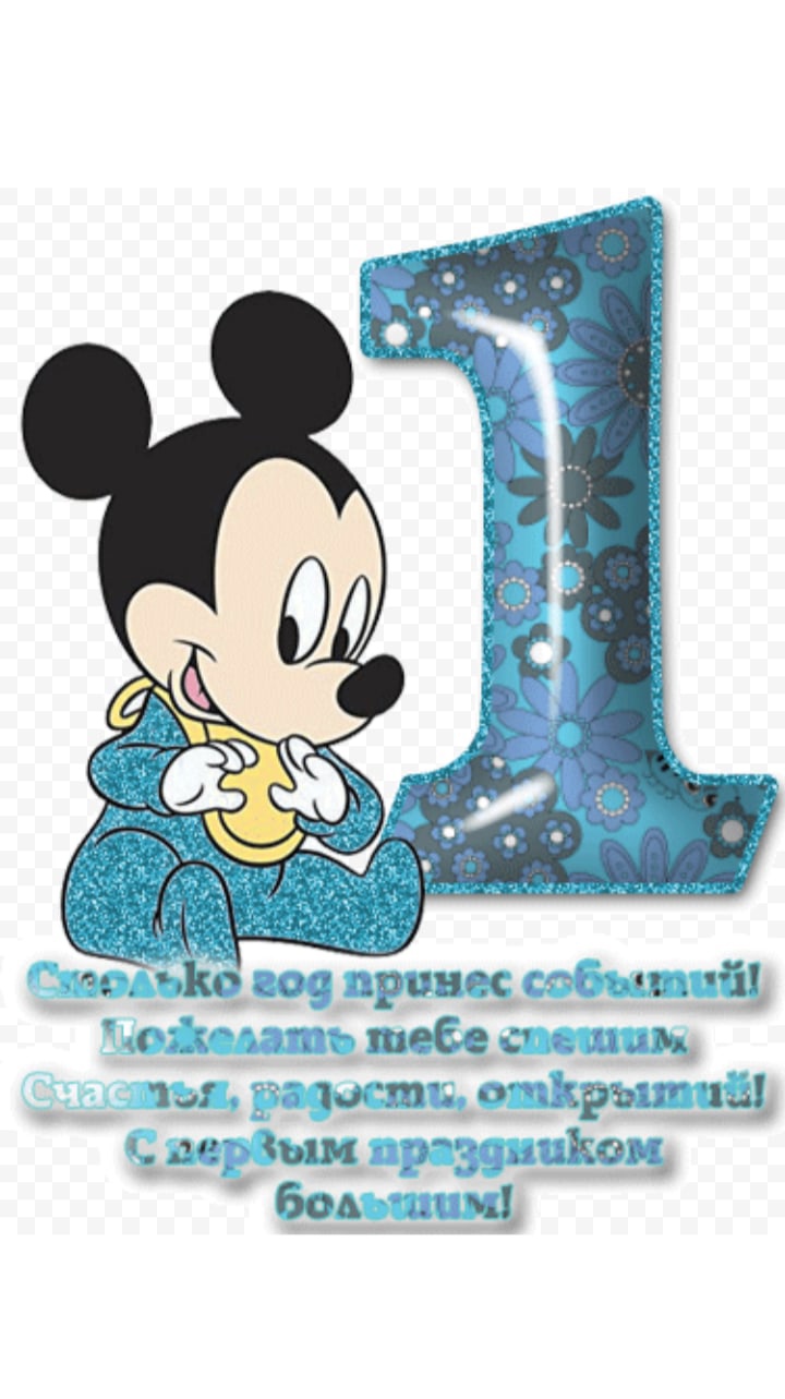С годиком мальчика