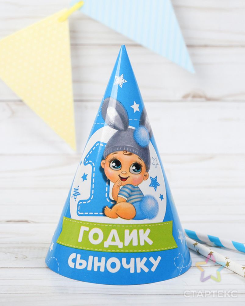 С днём рождения 4 года мальчику