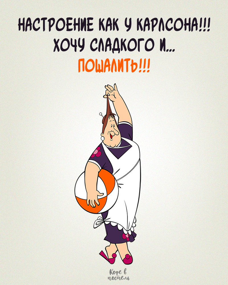 Фрекен бок и собака