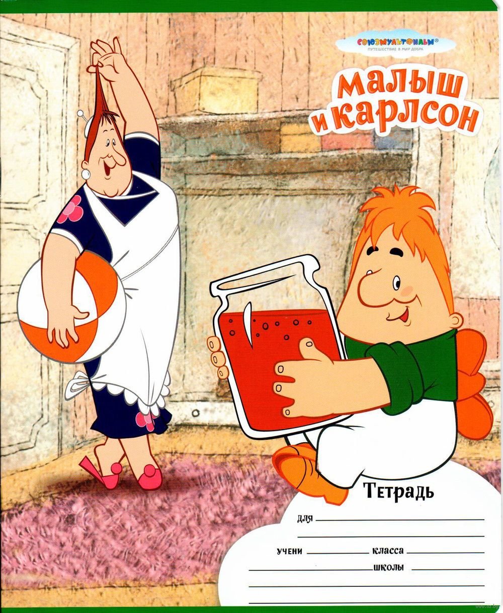 Фрекен бок картинки с надписями