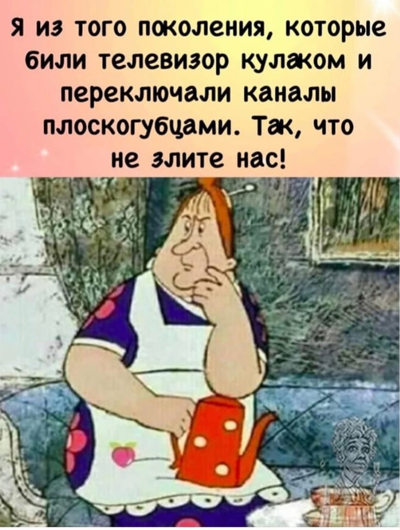 Карлсон и Фрекен бок