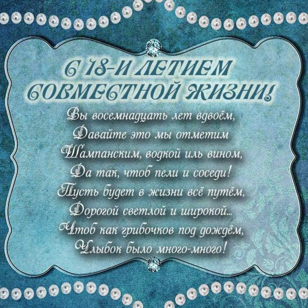 Бирюзовая свадьба открытки