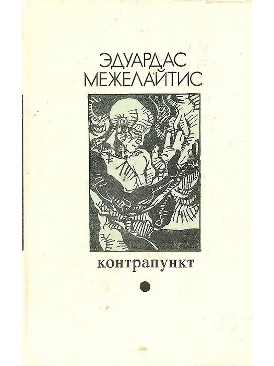 Сергей Иванович Танеев