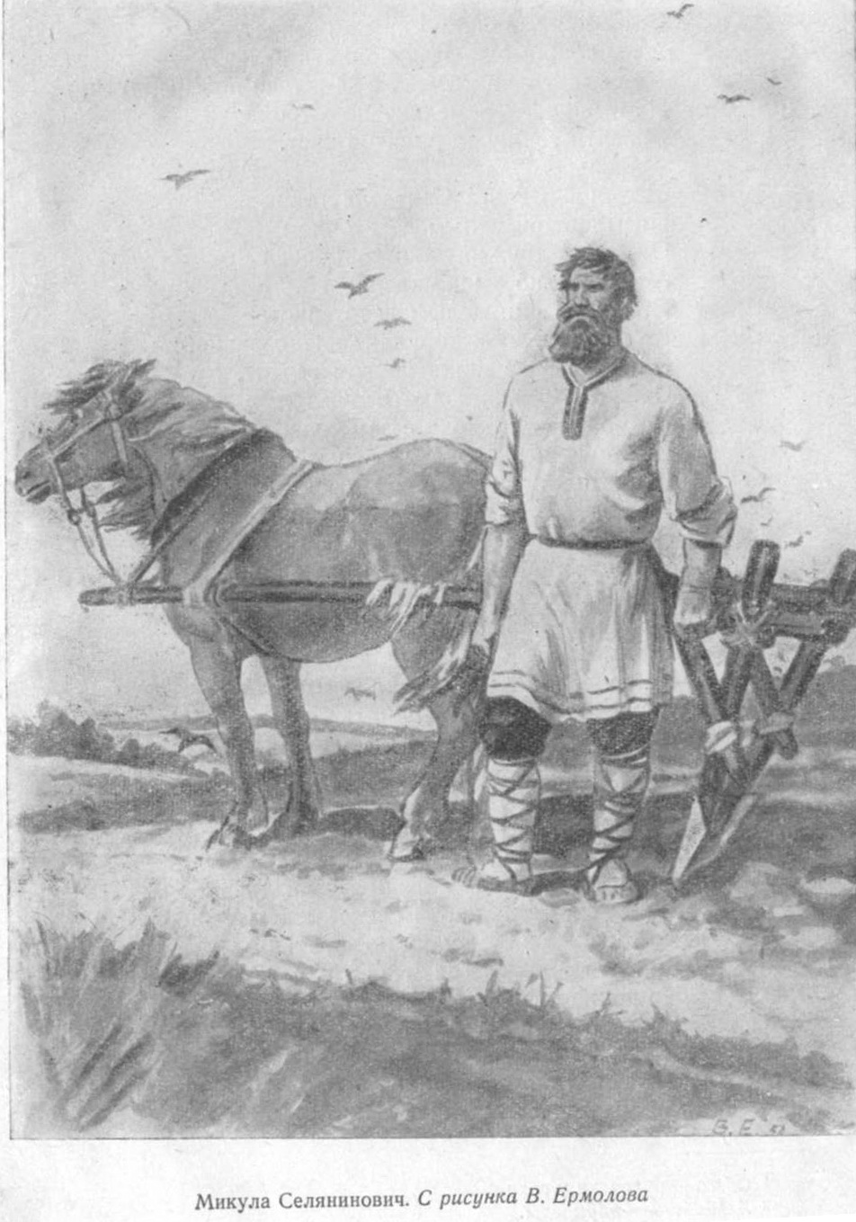 Богатырь Никита Селянинович