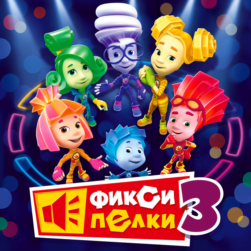 Фиксики вафельная картинка на торт