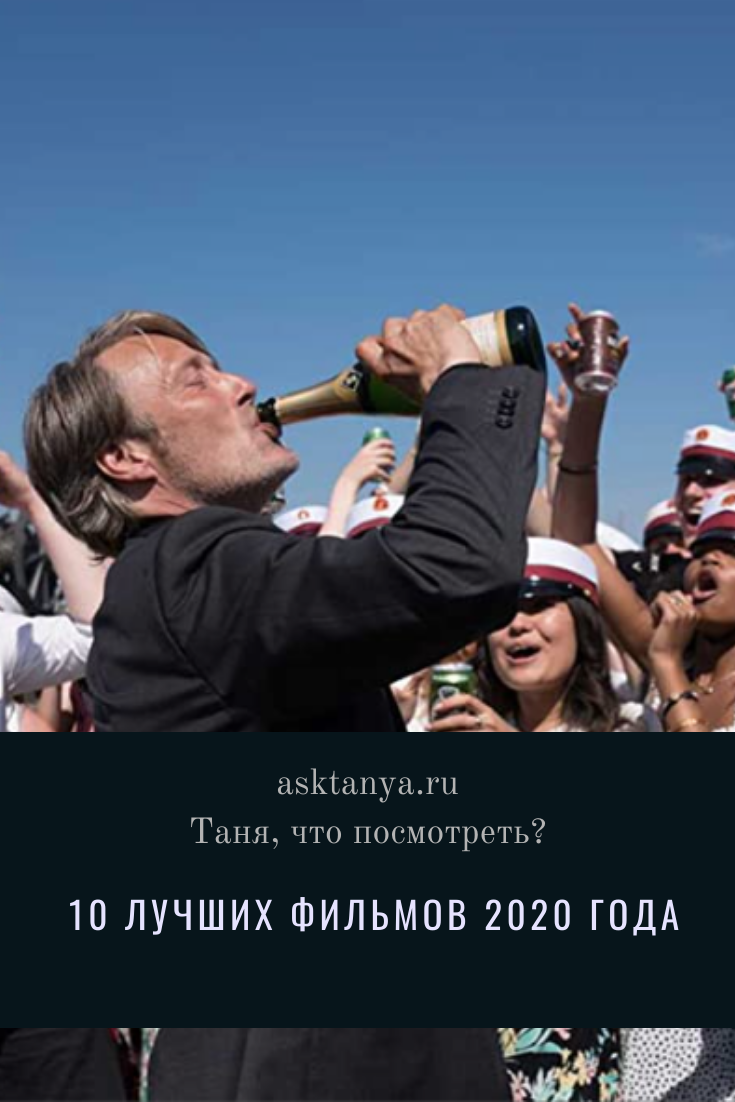 Мадс Миккельсен druk танец