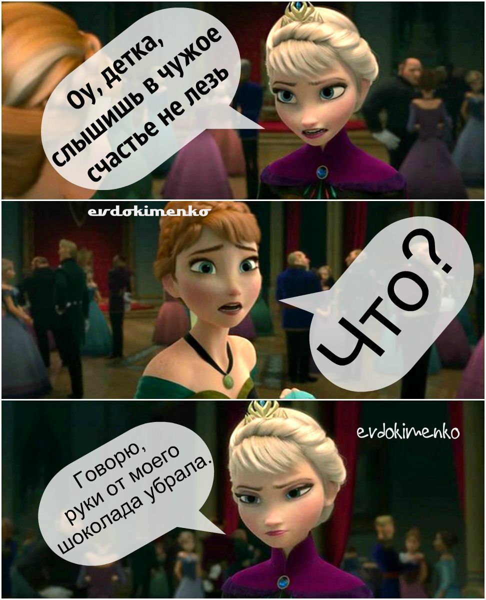 Анна Холодное торжество арт
