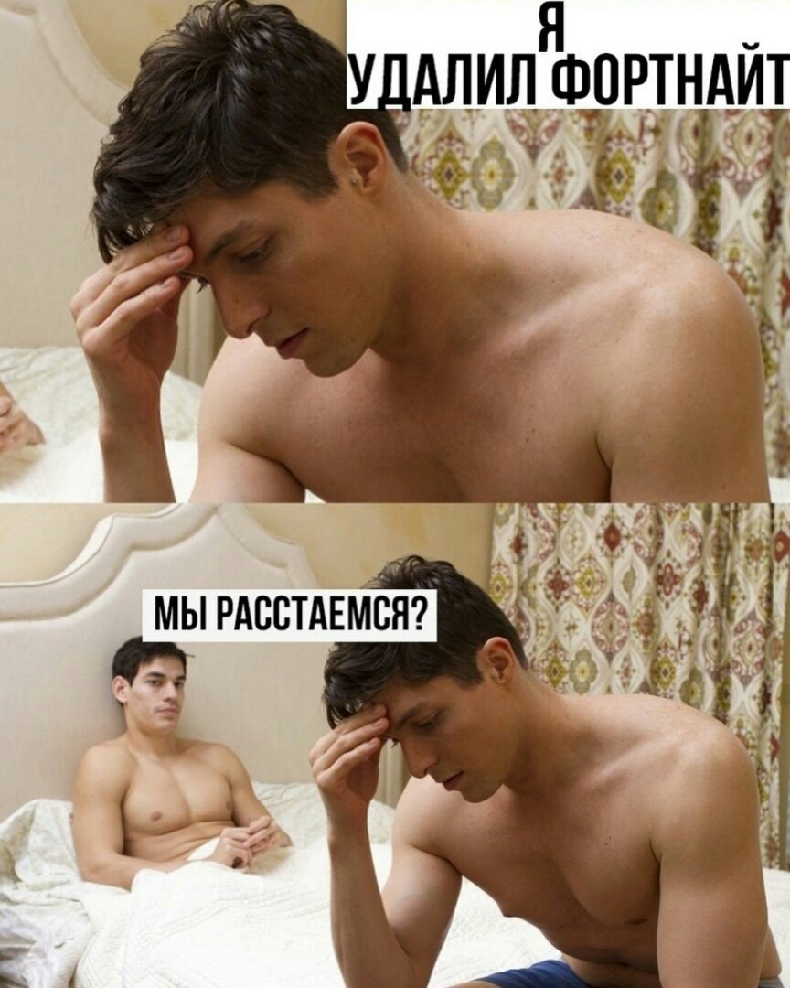 Не зли меня