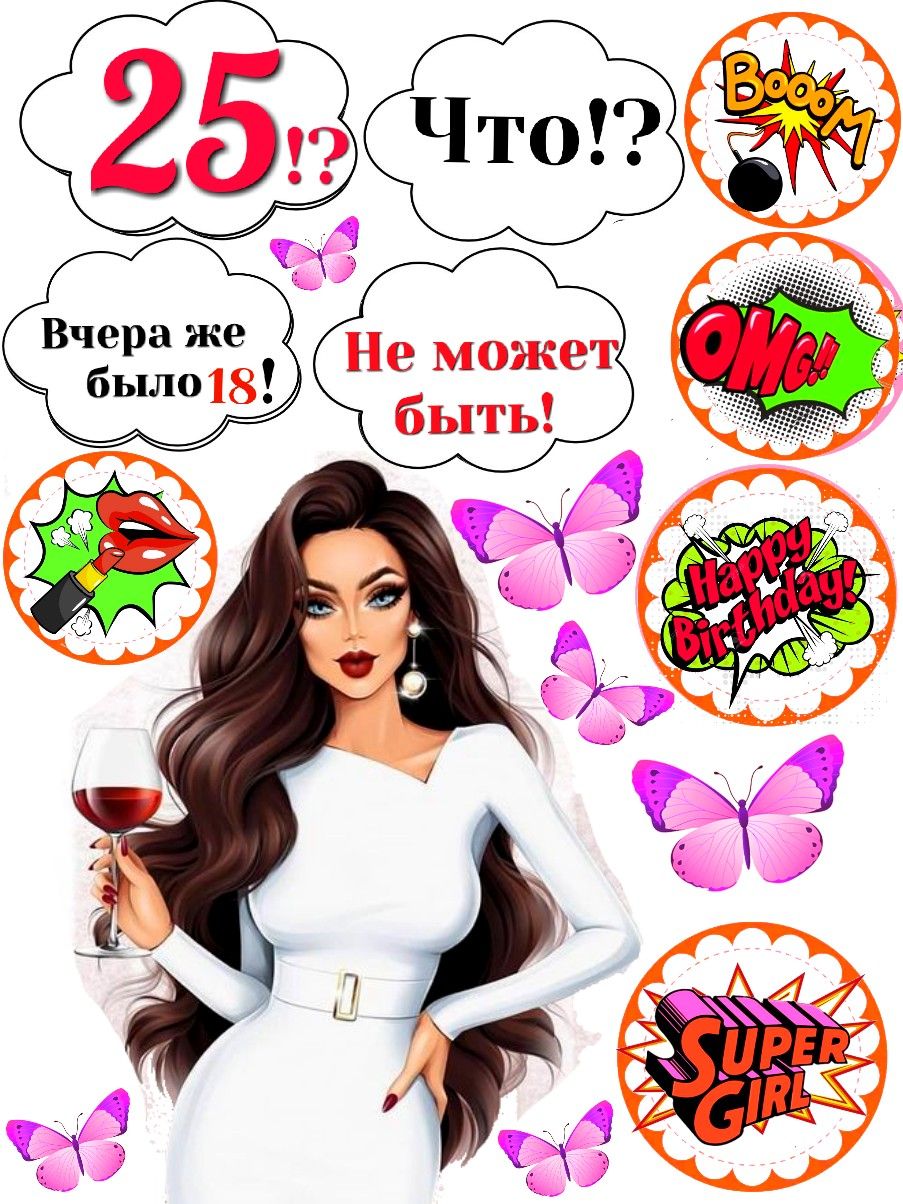 У меня нет девушки