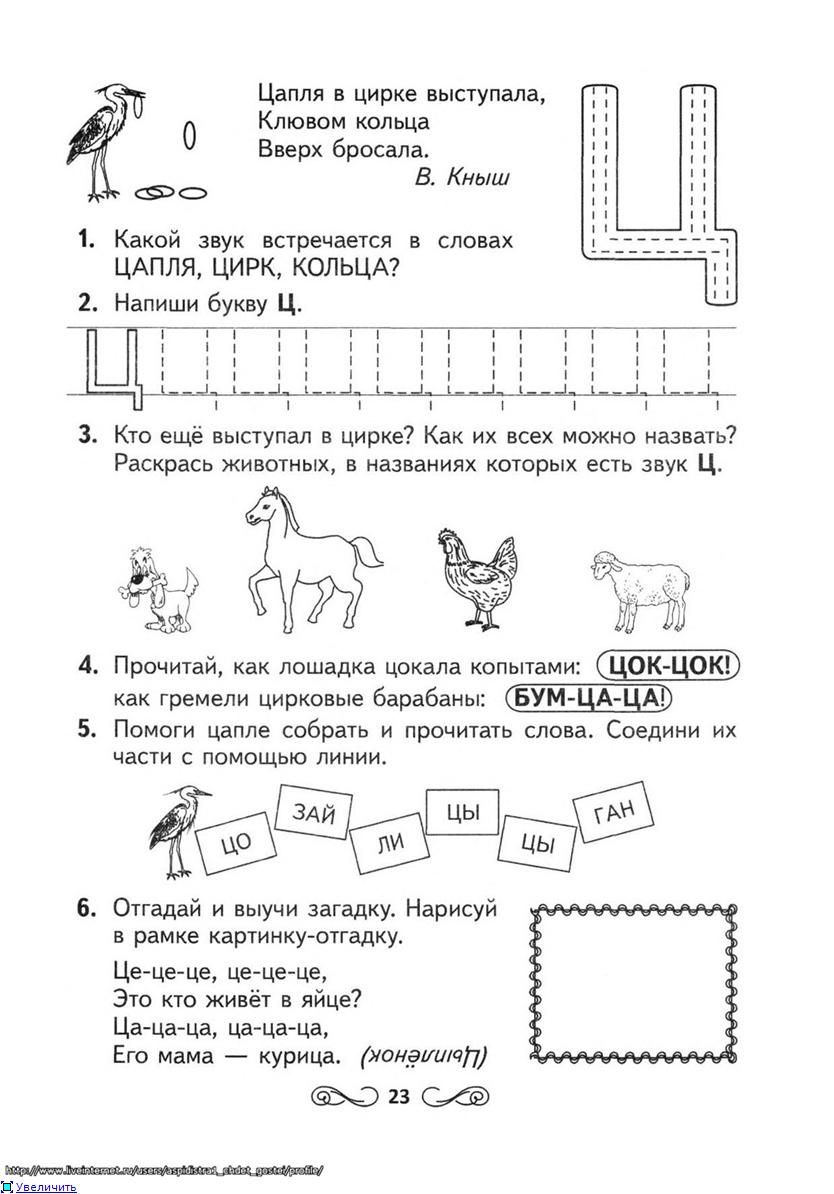 Трафарет букв для вырезания