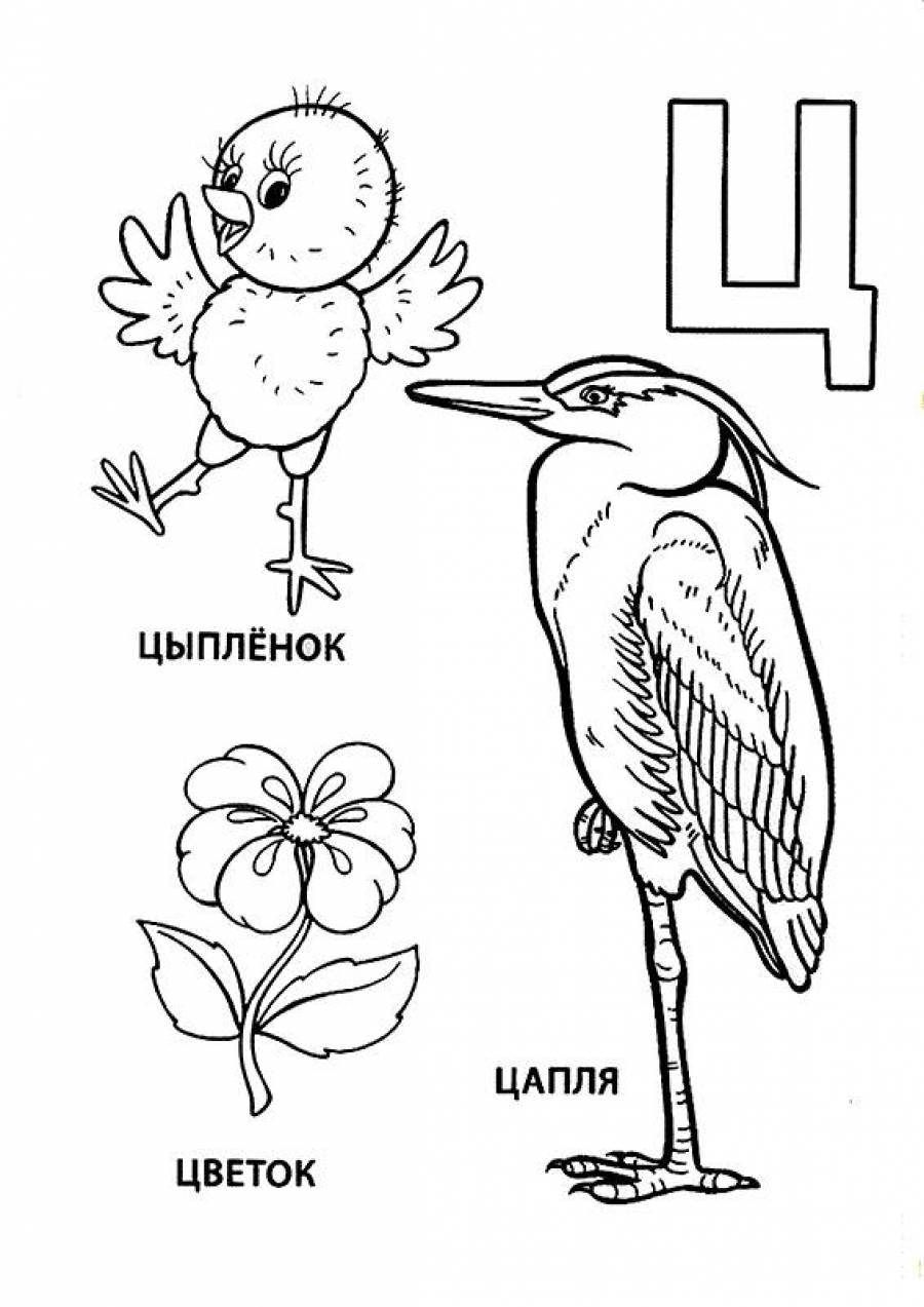 Буква ц из дерева