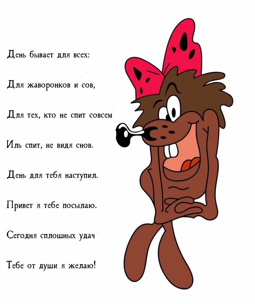Бяка без фона