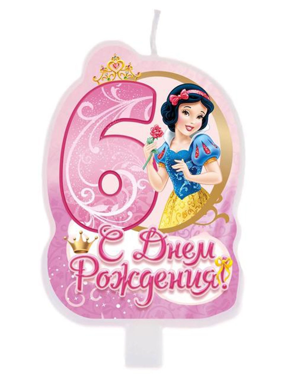 С 6 летием девочку