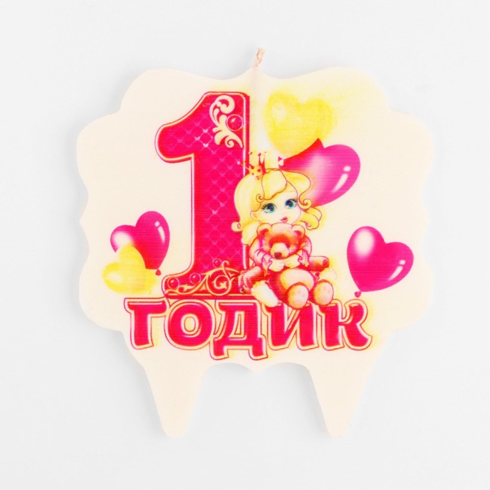 Один год организации