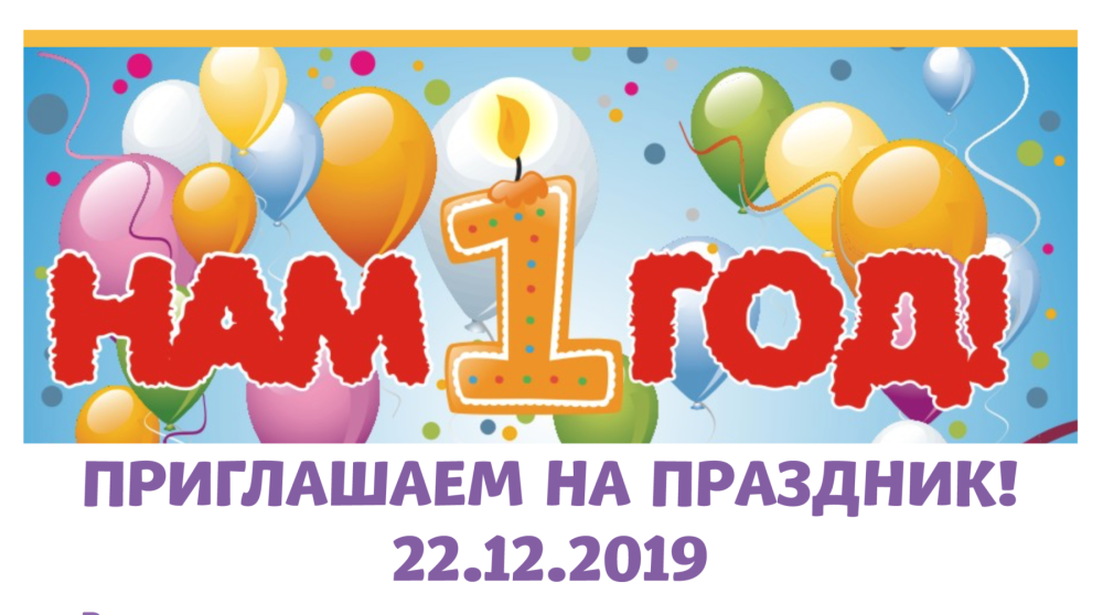 1 Годик мальчику поздравления