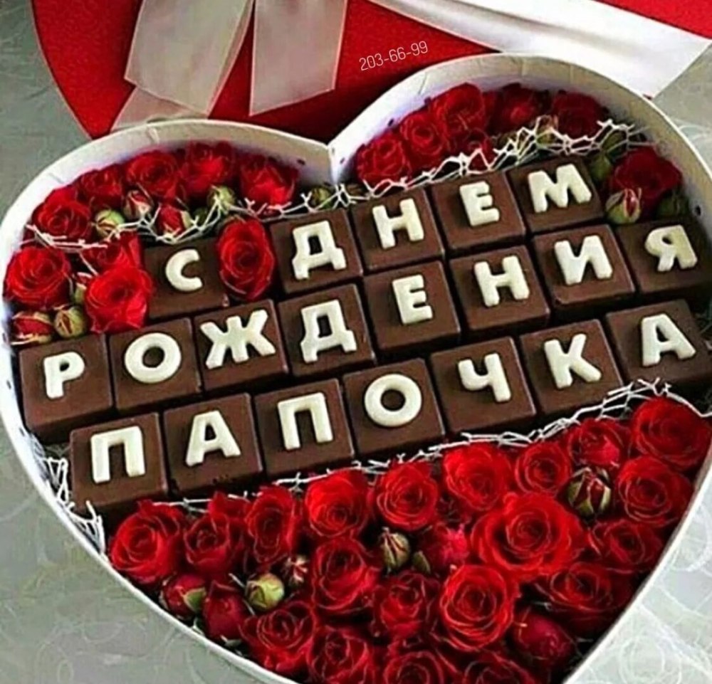 Торт любимому мужу на день рождения