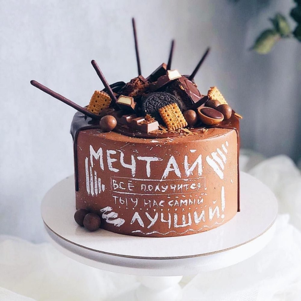 С днём рождения Данил