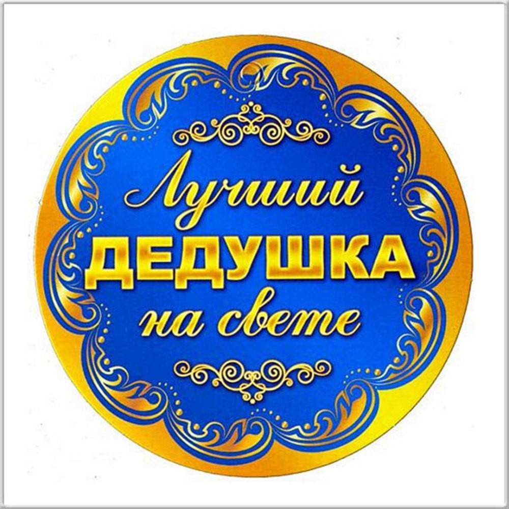 Тортик любимому мужу на день рождения
