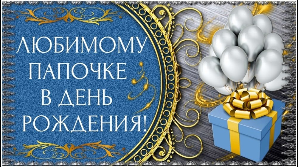Торт любимому на день рождения 30