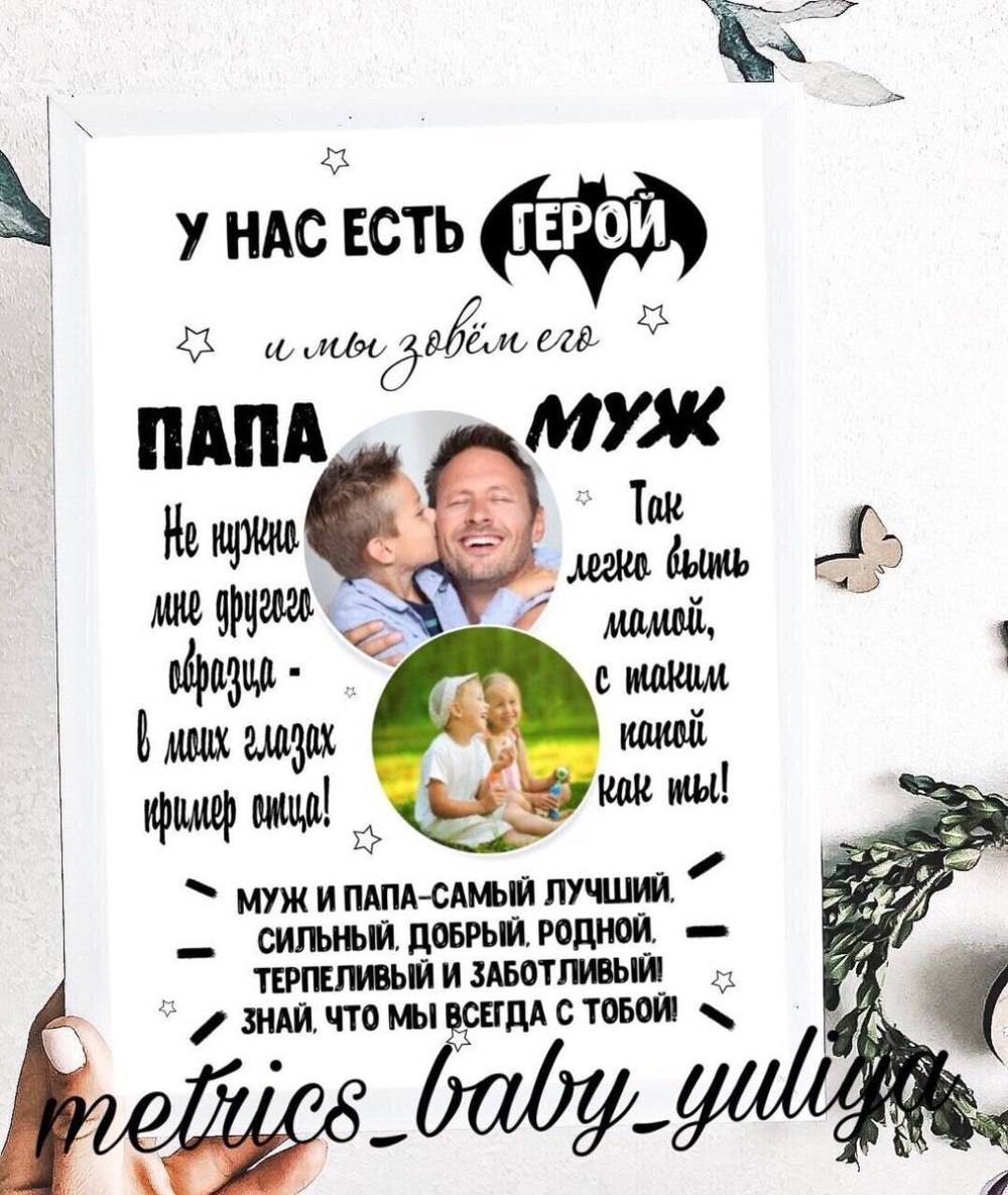 Торт любимому мужу и папе