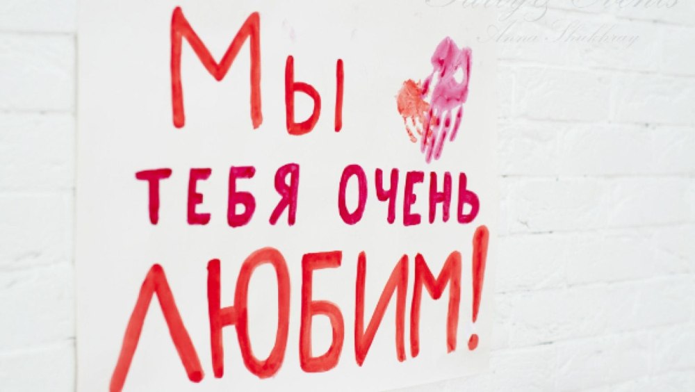 С днём рождения любимый