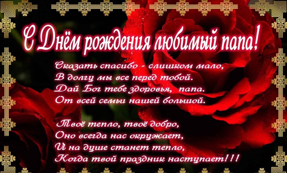 Подарок папе на день рождения