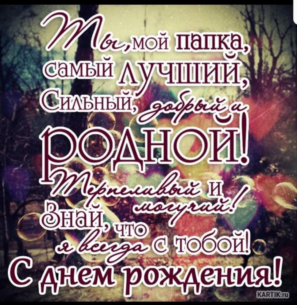 Постер для папы и мужа