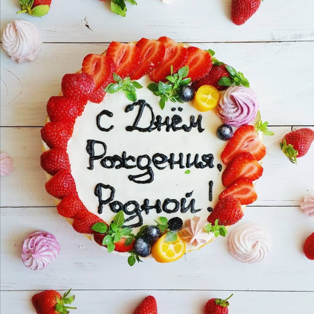 С днём рождения любимому мужу