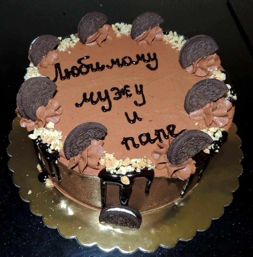 С днем папы поздравление мужу