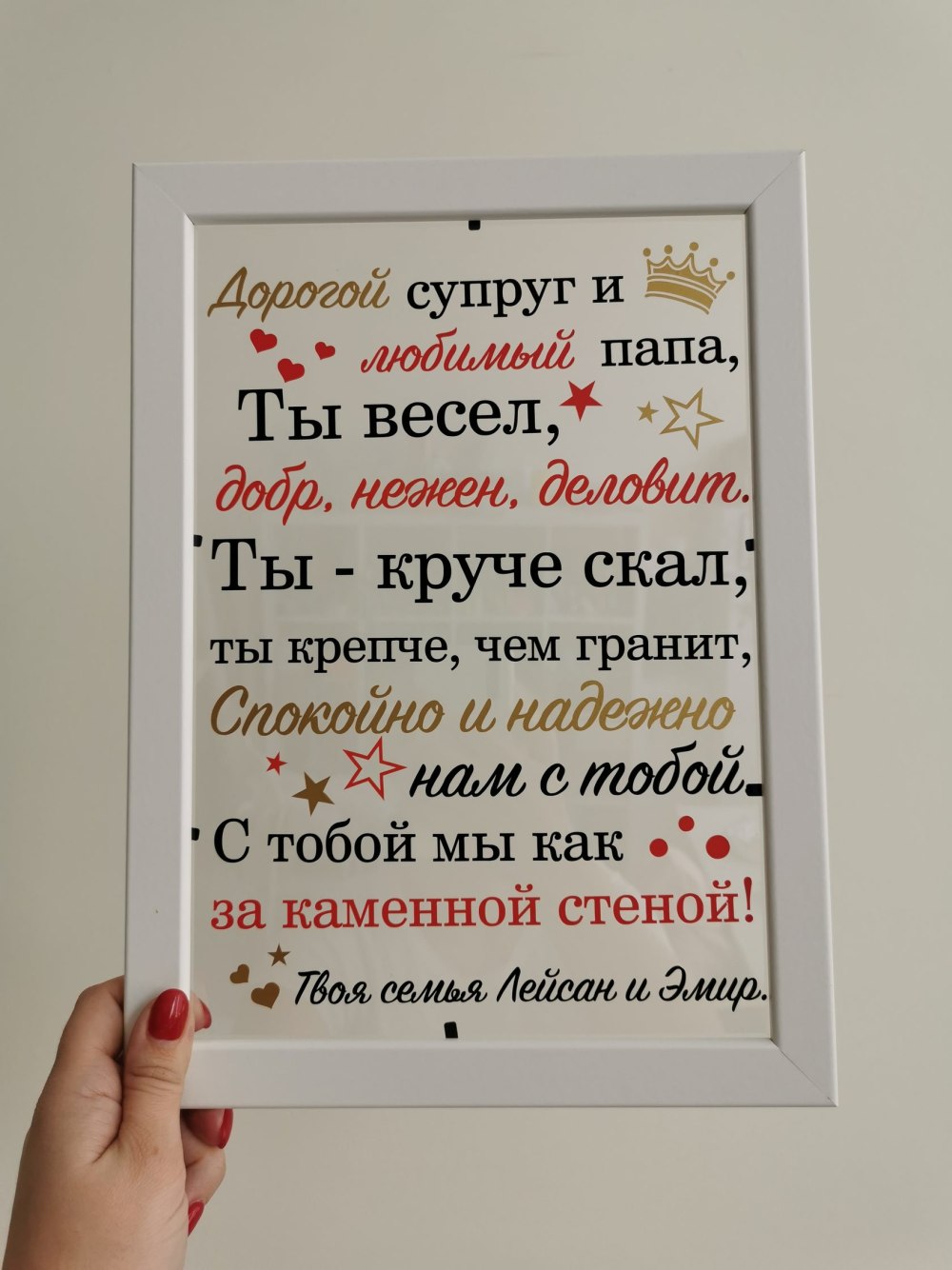 С днём рождения любимый