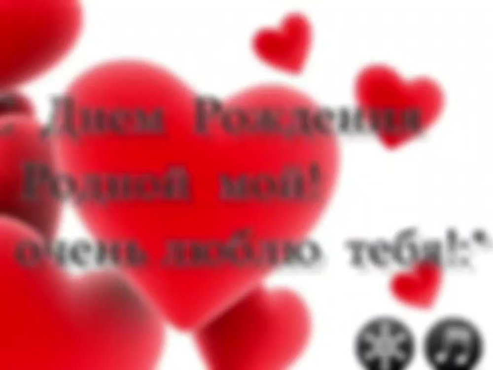 П̥о̥з̥д̥р̥а̥в̥л̥е̥н̥и̥е̥ п̥а̥п̥у̥ С̥ д̥н̥ё̥м̥ р̥о̥ж̥д̥е̥н̥и̥я̥
