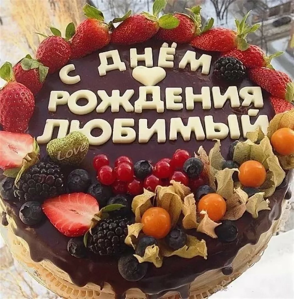 Самый лучший муж и папа надпись