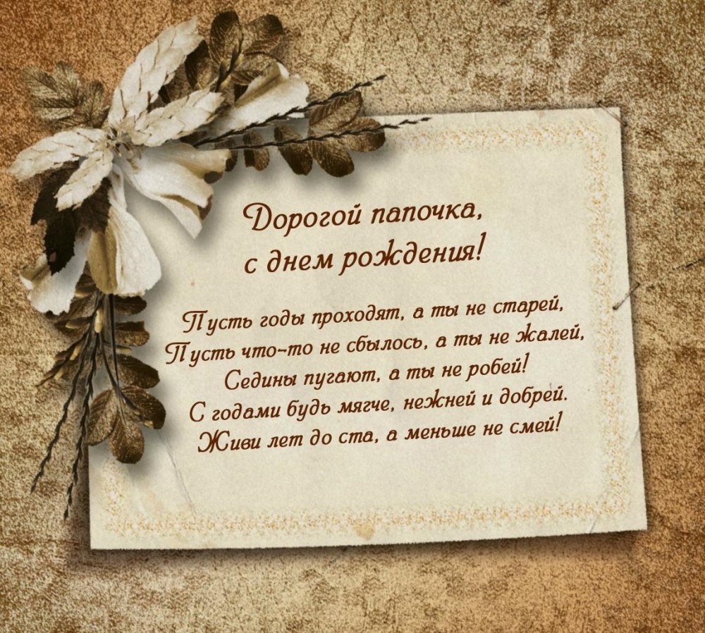 Торт папе с фотопечатью