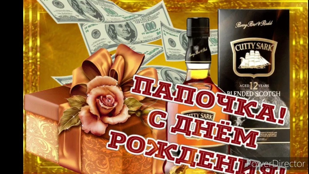 С земным днем рождения