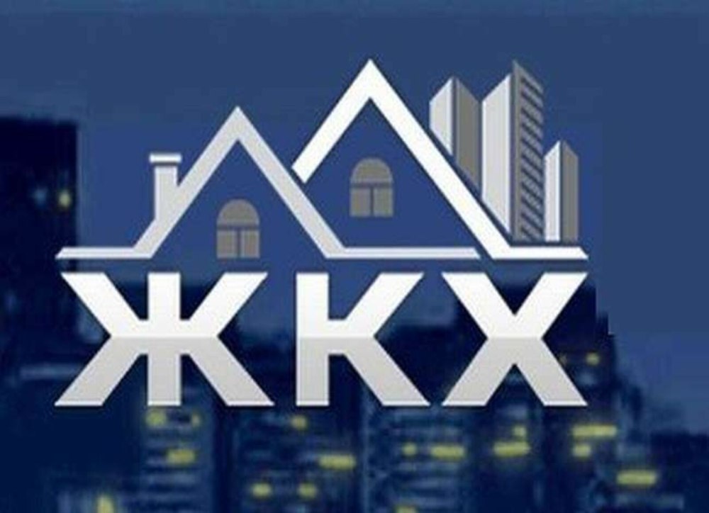 Коммунальные услуги иллюстрация