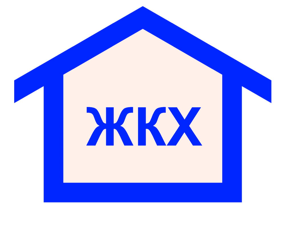 С днем ЖКХ картинки коллегам