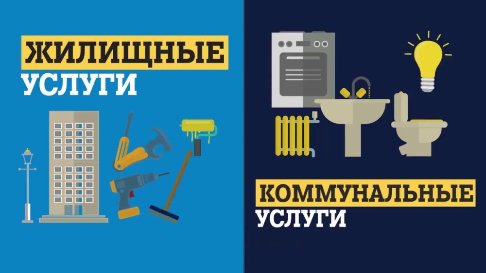 ЖКХ пиктограмма