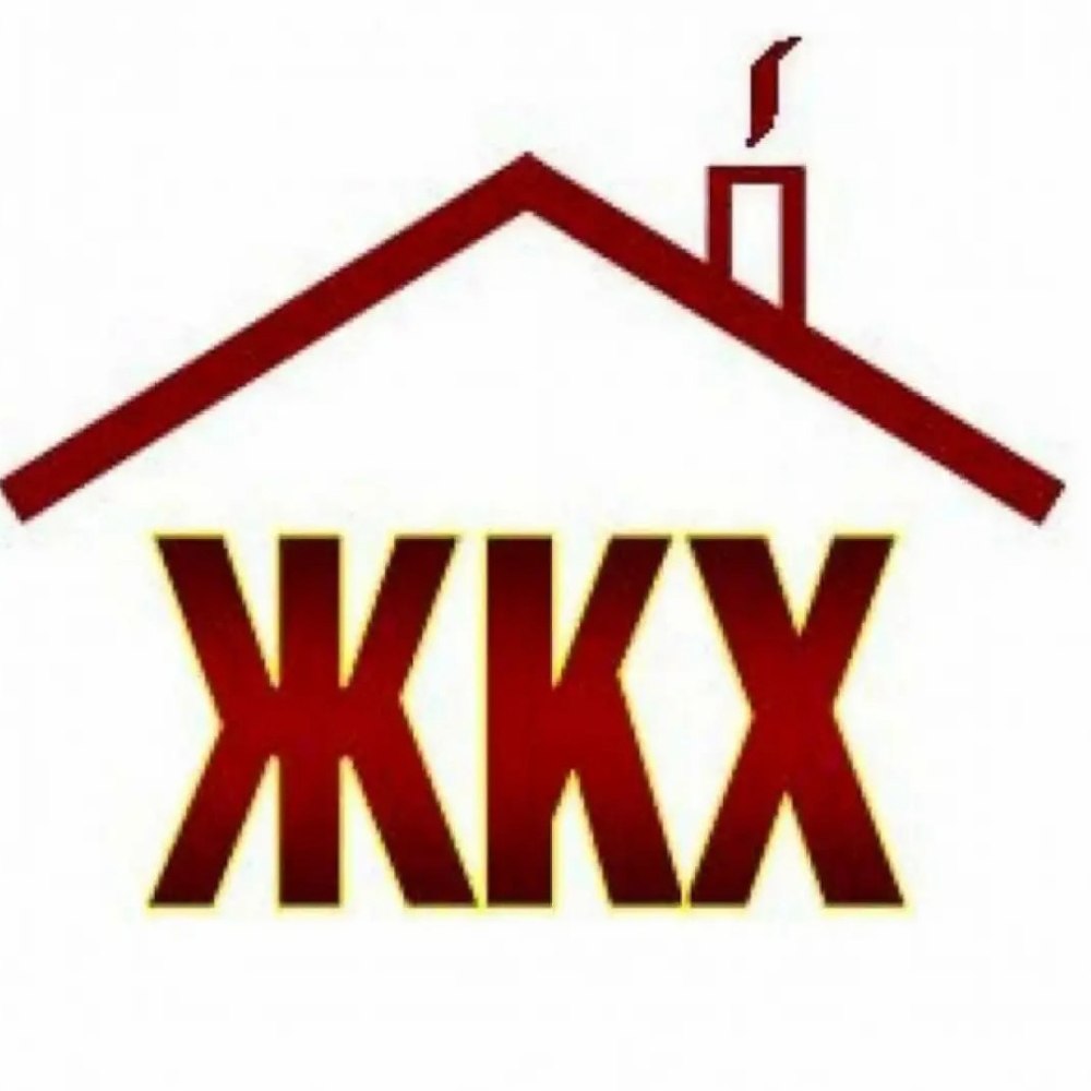Коммунальное хозяйство иллюстрация
