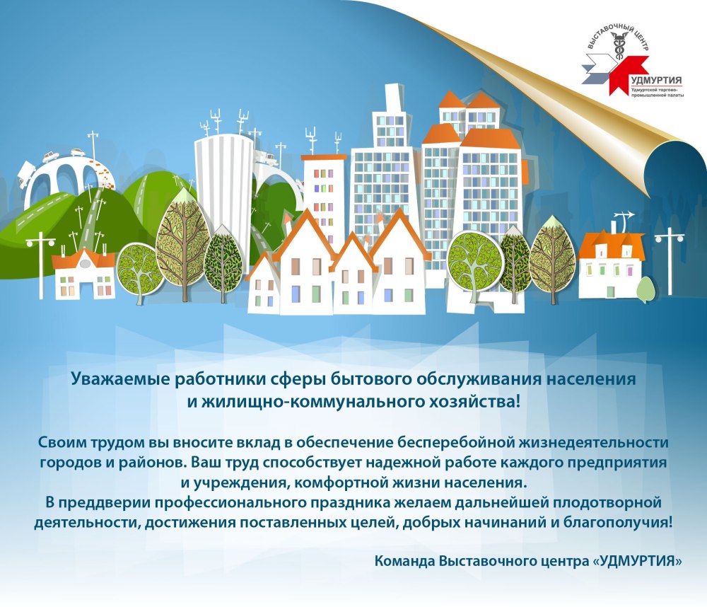ЖКХ лого